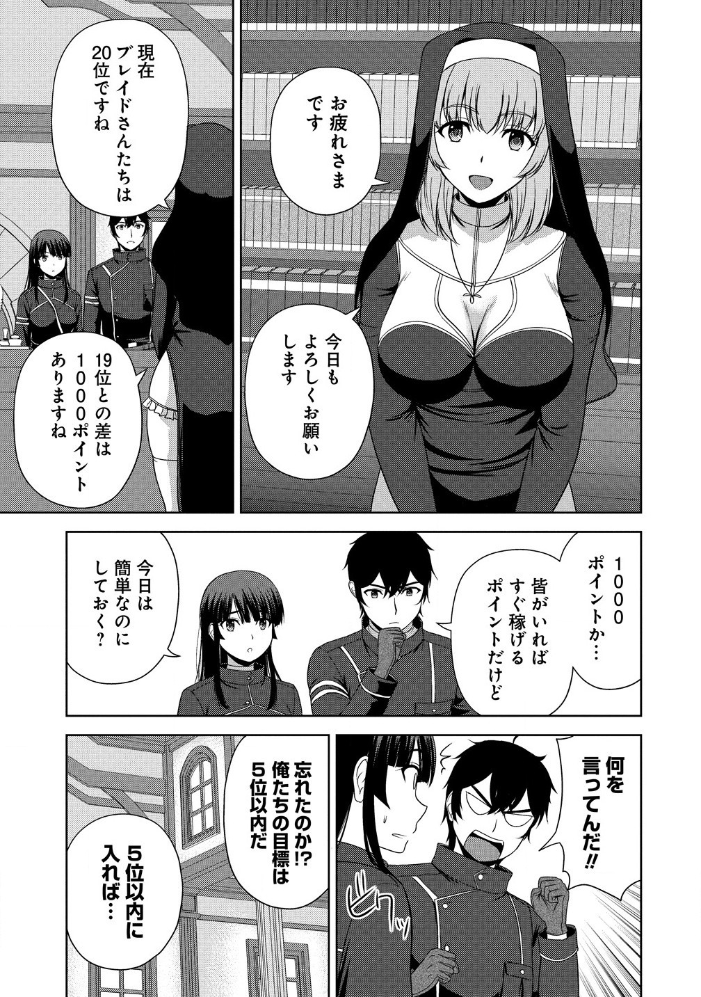 Sei Kishi desu ga, Takane no San Seijo no Dareka wo Yottaikioi de Daiteshimatta Ken ni tsuite - Chapter 5.1 - Page 5